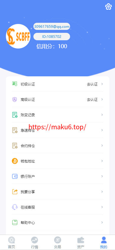 图片[4]-二开版秒合约交易所/IEO/锁仓挖矿/合约币币交易/杠杆交易/c2c交易/新币申购-凡客源码