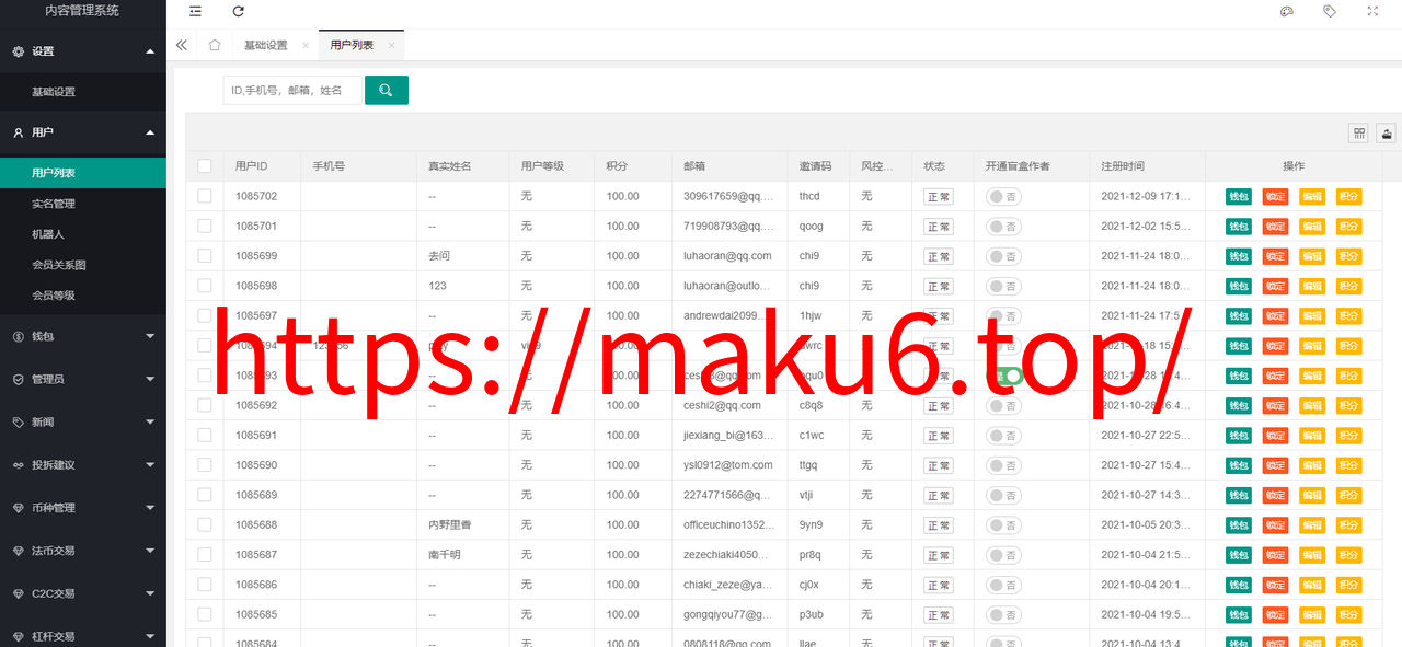 图片[9]-二开版秒合约交易所/IEO/锁仓挖矿/合约币币交易/杠杆交易/c2c交易/新币申购-凡客源码