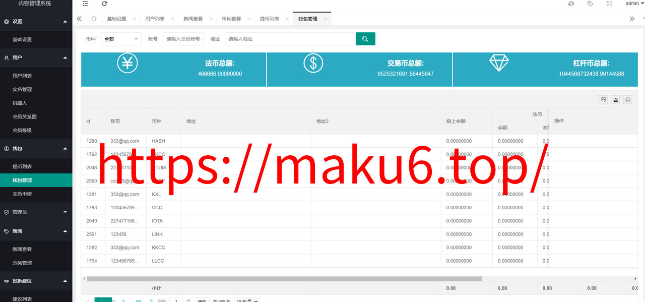 图片[12]-二开版秒合约交易所/IEO/锁仓挖矿/合约币币交易/杠杆交易/c2c交易/新币申购-凡客源码