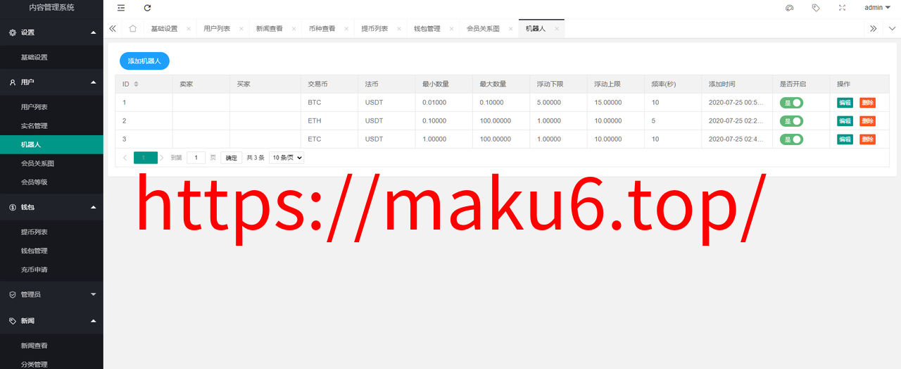 图片[13]-二开版秒合约交易所/IEO/锁仓挖矿/合约币币交易/杠杆交易/c2c交易/新币申购-凡客源码