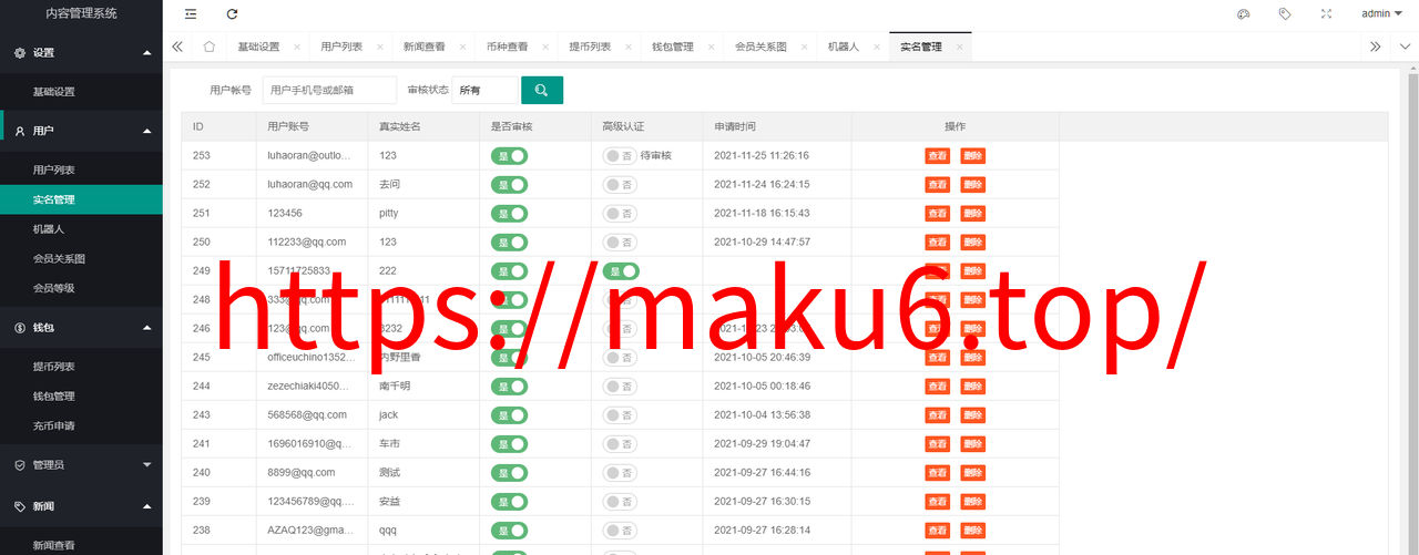 图片[14]-二开版秒合约交易所/IEO/锁仓挖矿/合约币币交易/杠杆交易/c2c交易/新币申购-凡客源码