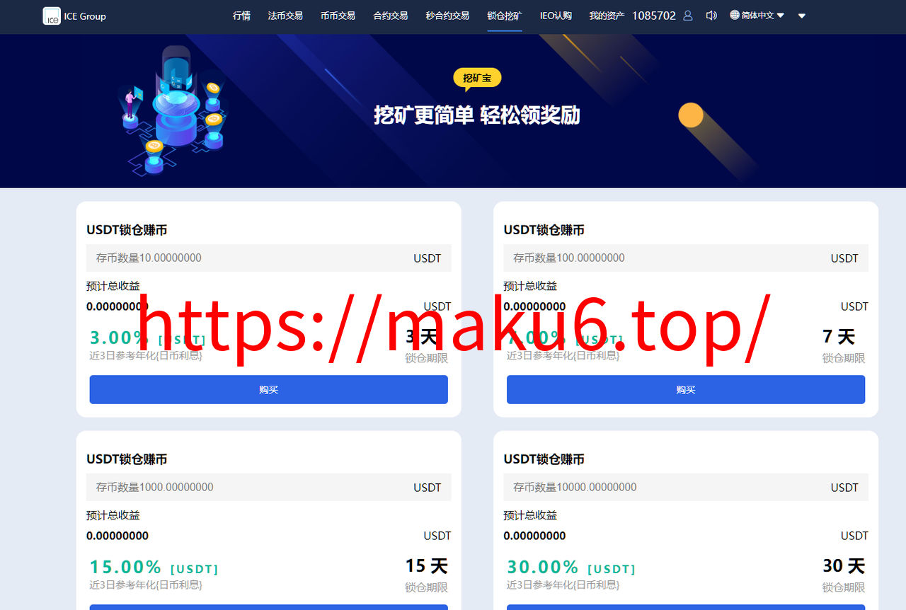 图片[19]-二开版秒合约交易所/IEO/锁仓挖矿/合约币币交易/杠杆交易/c2c交易/新币申购-凡客源码