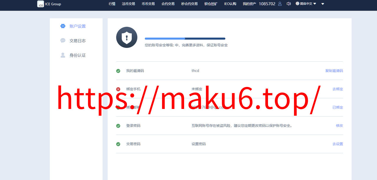 图片[20]-二开版秒合约交易所/IEO/锁仓挖矿/合约币币交易/杠杆交易/c2c交易/新币申购-凡客源码