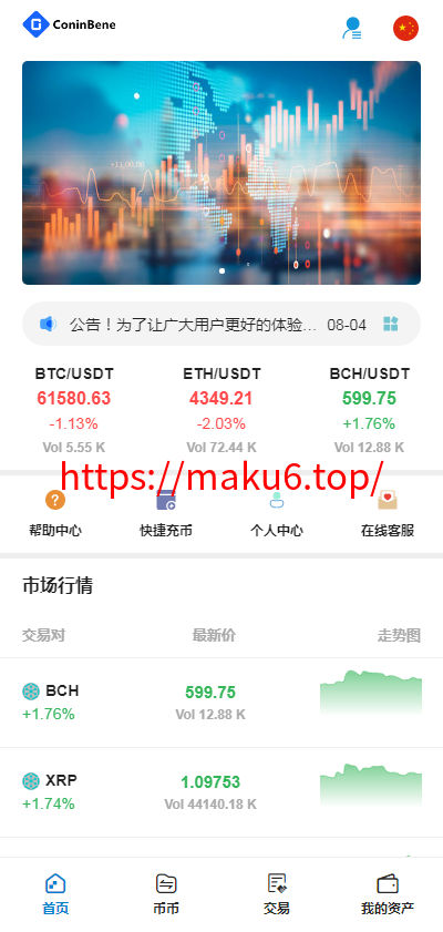 图片[1]-TeEx多语言交易所/USDT秒合约/杠杆/C2C法币交易/vue前端全开源-凡客源码