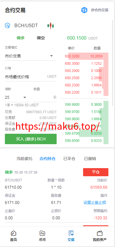 图片[3]-TeEx多语言交易所/USDT秒合约/杠杆/C2C法币交易/vue前端全开源-凡客源码