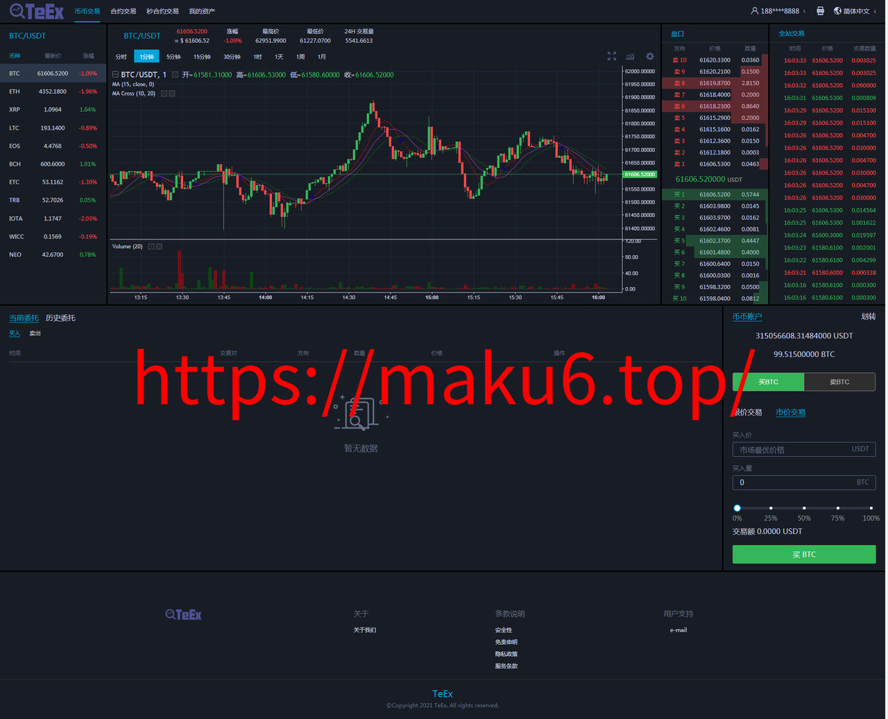 图片[7]-TeEx多语言交易所/USDT秒合约/杠杆/C2C法币交易/vue前端全开源-凡客源码