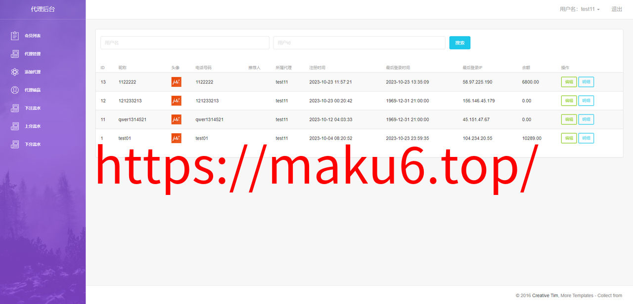 图片[10]-海外伪商城刷单系统/巴西快三刷单/带预设/代理后台-凡客源码