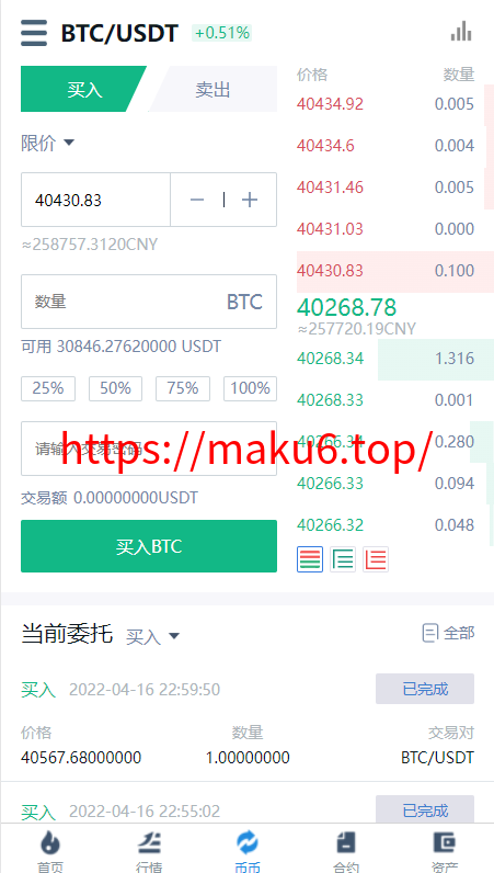 图片[4]-秒合约多语言交易所/锁仓挖矿/IEO认购/币币交易/法币交易/杠杆交易/含vue源码/带教程-凡客源码