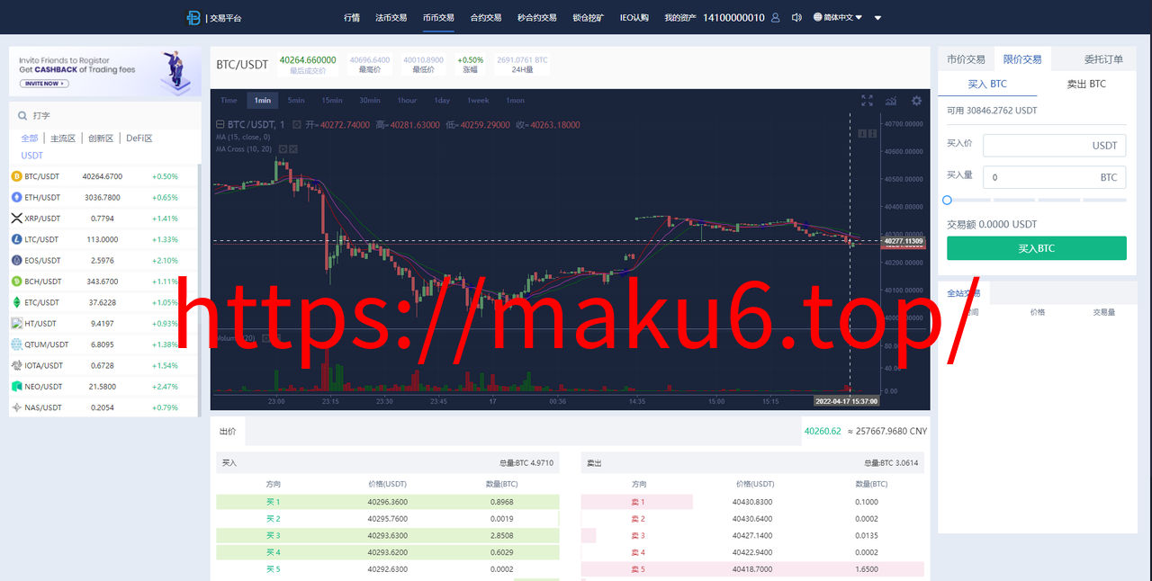 图片[7]-秒合约多语言交易所/锁仓挖矿/IEO认购/币币交易/法币交易/杠杆交易/含vue源码/带教程-凡客源码