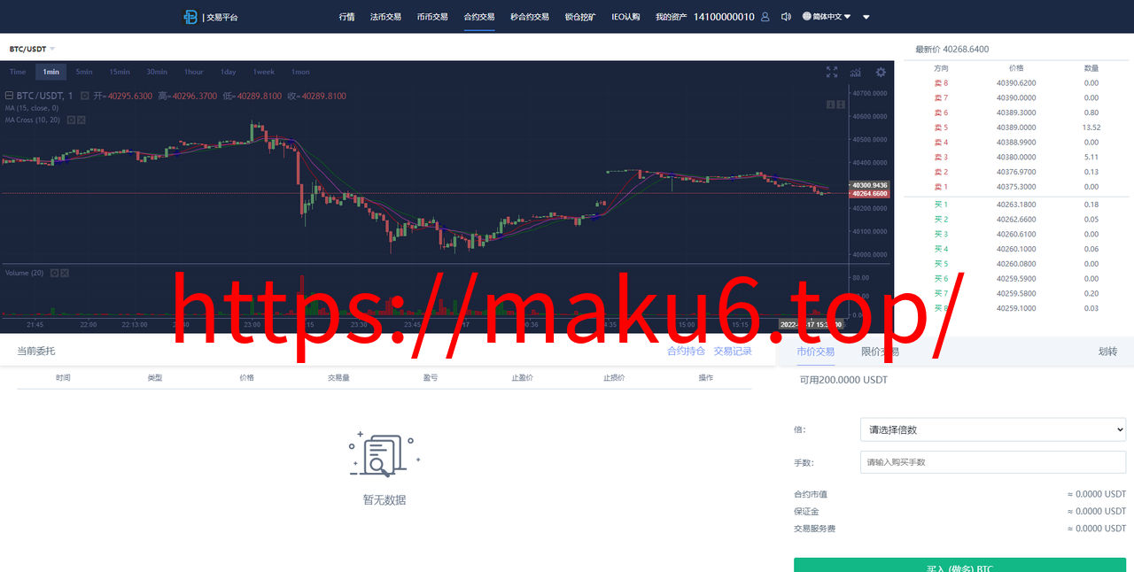 图片[8]-秒合约多语言交易所/锁仓挖矿/IEO认购/币币交易/法币交易/杠杆交易/含vue源码/带教程-凡客源码