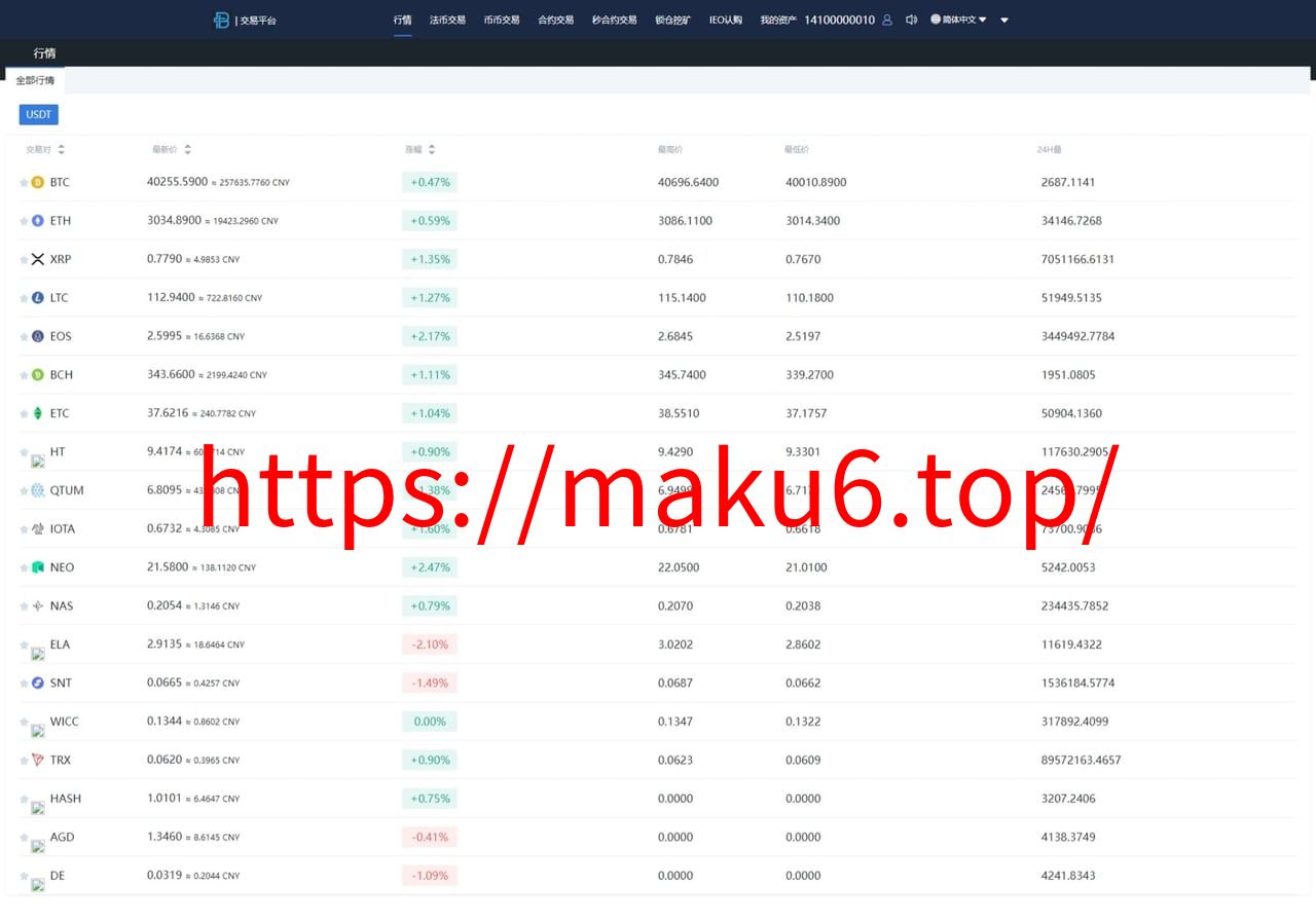 图片[9]-秒合约多语言交易所/锁仓挖矿/IEO认购/币币交易/法币交易/杠杆交易/含vue源码/带教程-凡客源码