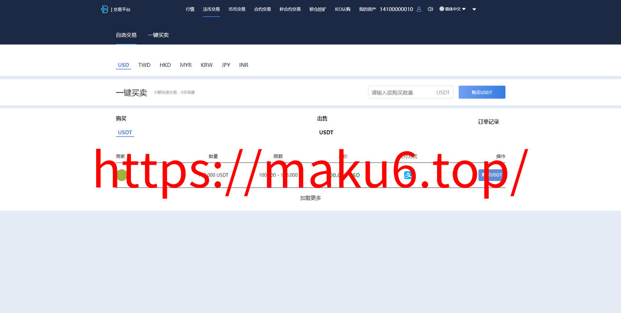 图片[10]-秒合约多语言交易所/锁仓挖矿/IEO认购/币币交易/法币交易/杠杆交易/含vue源码/带教程-凡客源码