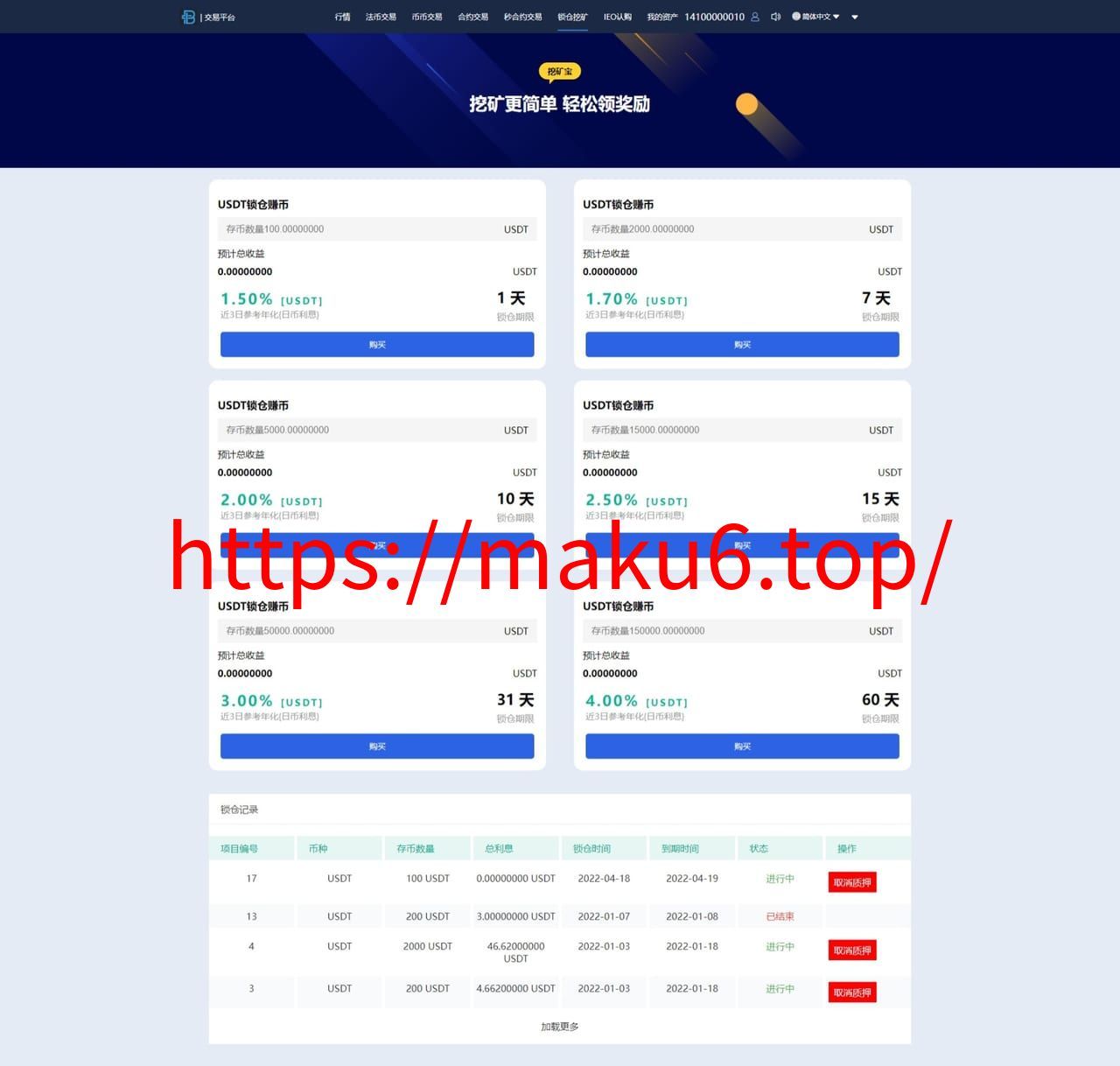 图片[11]-秒合约多语言交易所/锁仓挖矿/IEO认购/币币交易/法币交易/杠杆交易/含vue源码/带教程-凡客源码