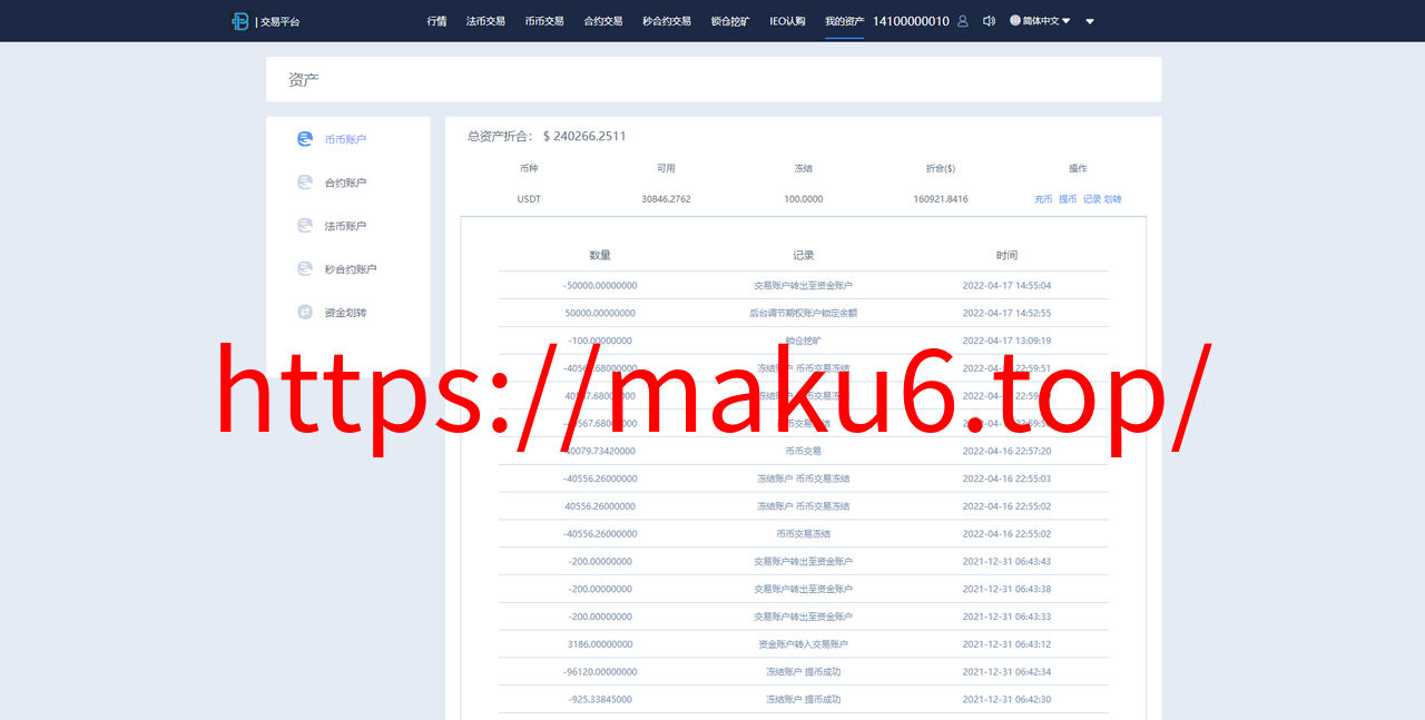 图片[13]-秒合约多语言交易所/锁仓挖矿/IEO认购/币币交易/法币交易/杠杆交易/含vue源码/带教程-凡客源码