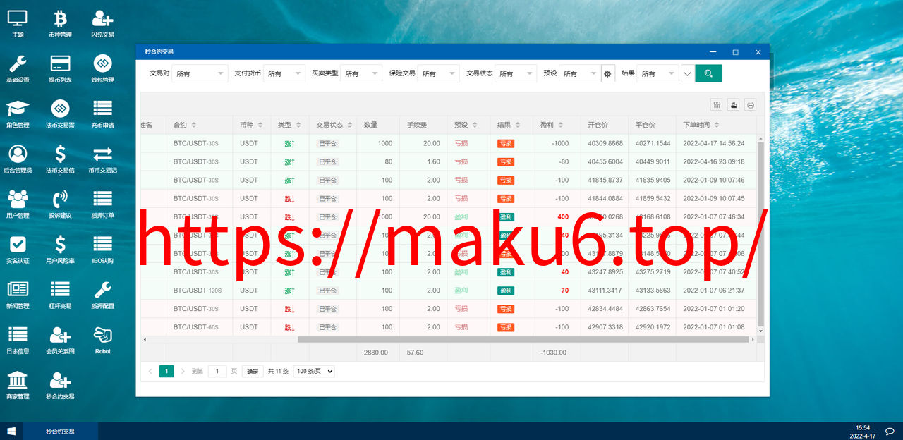 图片[15]-秒合约多语言交易所/锁仓挖矿/IEO认购/币币交易/法币交易/杠杆交易/含vue源码/带教程-凡客源码