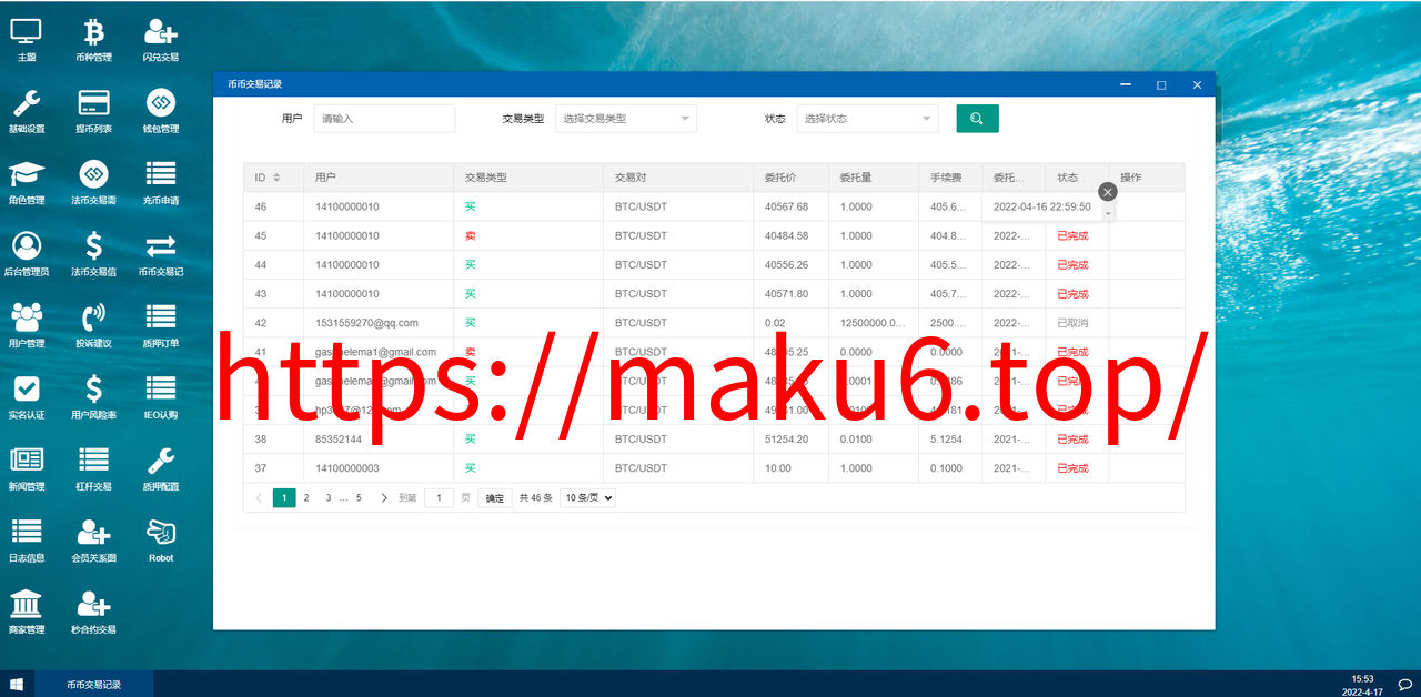 图片[16]-秒合约多语言交易所/锁仓挖矿/IEO认购/币币交易/法币交易/杠杆交易/含vue源码/带教程-凡客源码