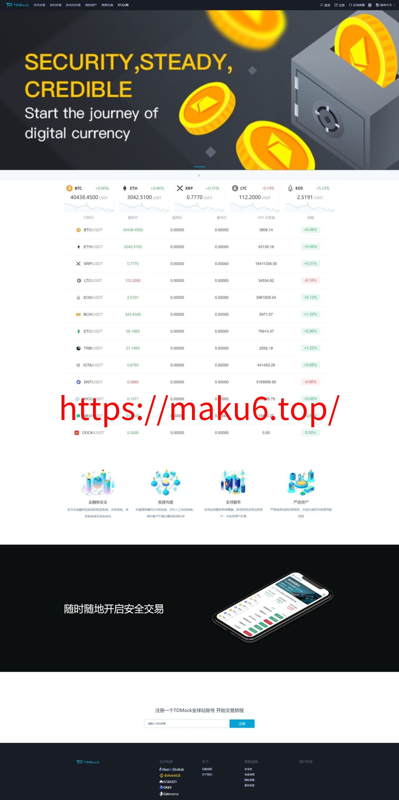 图片[1]-全新二开交易所/后台预生成K线/质押生息/IEO认购/币币合约交易-凡客源码