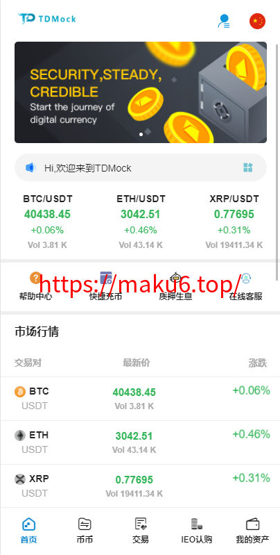 图片[6]-全新二开交易所/后台预生成K线/质押生息/IEO认购/币币合约交易-凡客源码