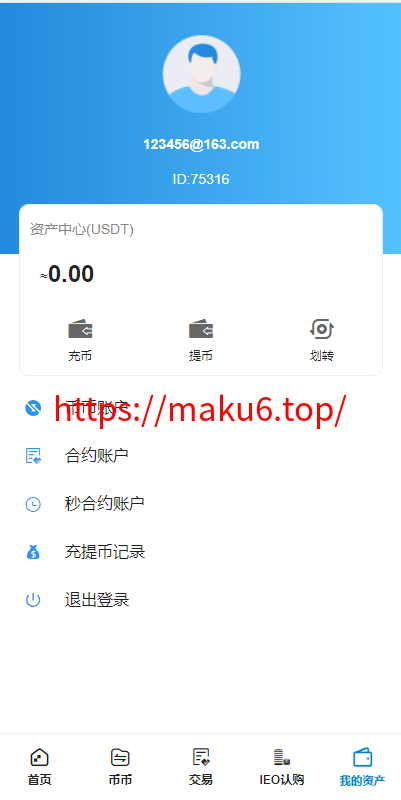 图片[8]-全新二开交易所/后台预生成K线/质押生息/IEO认购/币币合约交易-凡客源码