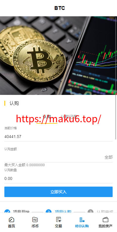 图片[9]-全新二开交易所/后台预生成K线/质押生息/IEO认购/币币合约交易-凡客源码