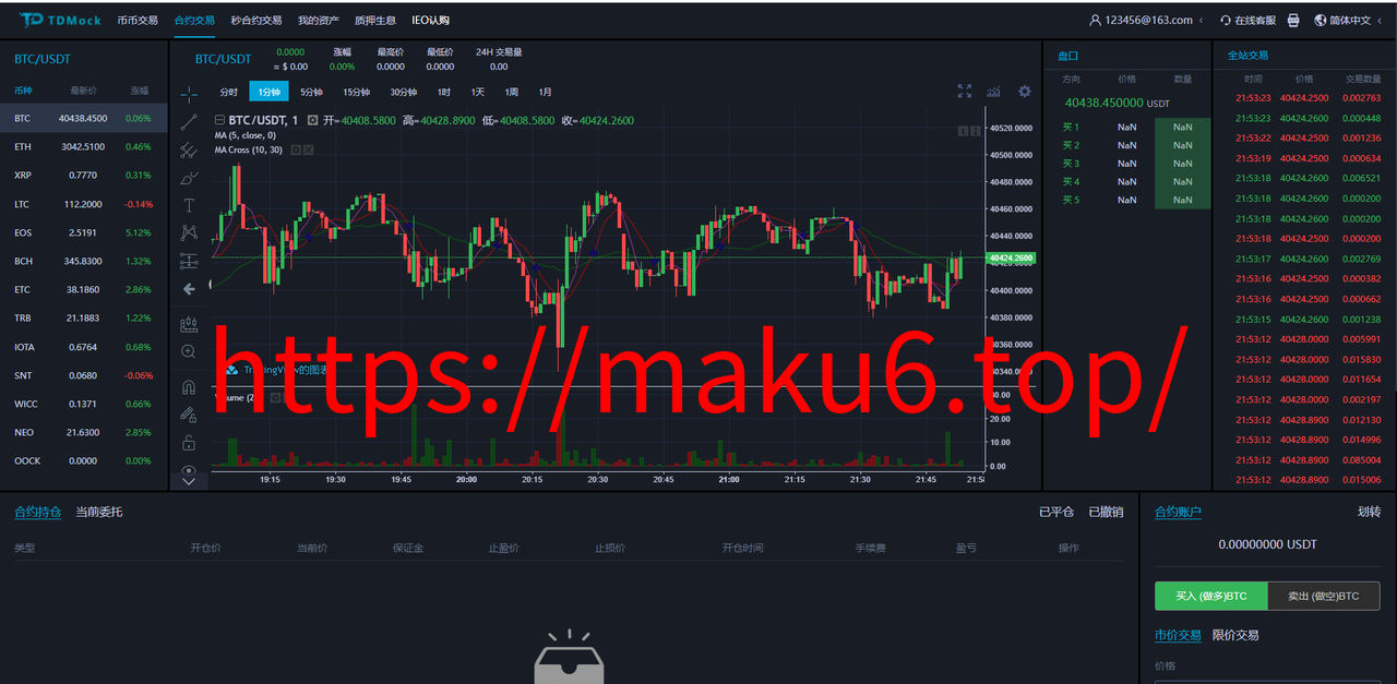 图片[11]-全新二开交易所/后台预生成K线/质押生息/IEO认购/币币合约交易-凡客源码
