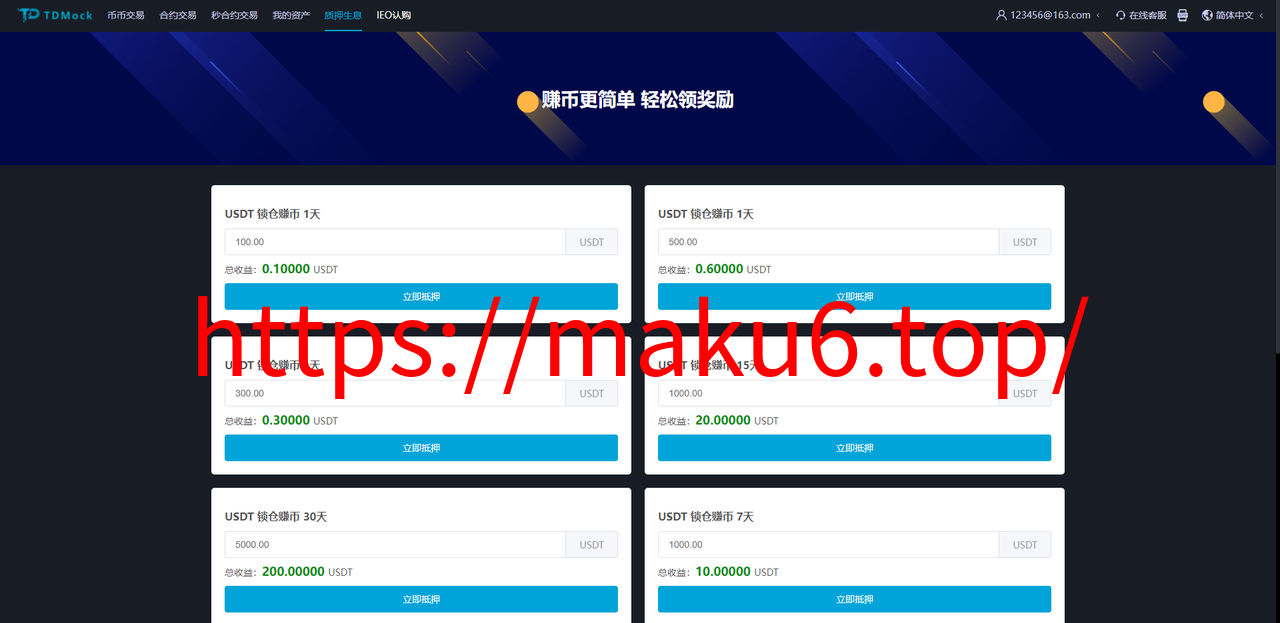 图片[12]-全新二开交易所/后台预生成K线/质押生息/IEO认购/币币合约交易-凡客源码