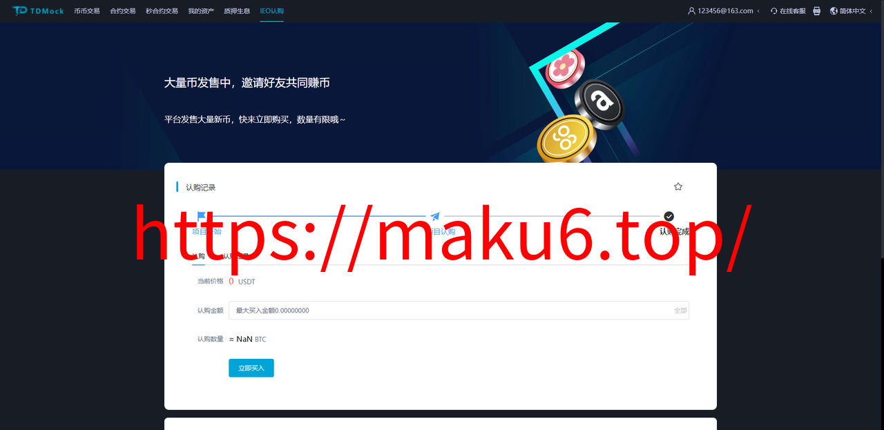 图片[13]-全新二开交易所/后台预生成K线/质押生息/IEO认购/币币合约交易-凡客源码