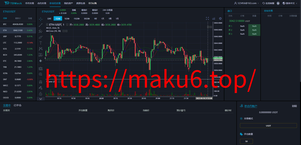 图片[14]-全新二开交易所/后台预生成K线/质押生息/IEO认购/币币合约交易-凡客源码