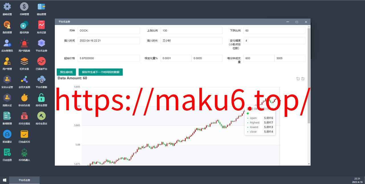 图片[16]-全新二开交易所/后台预生成K线/质押生息/IEO认购/币币合约交易-凡客源码