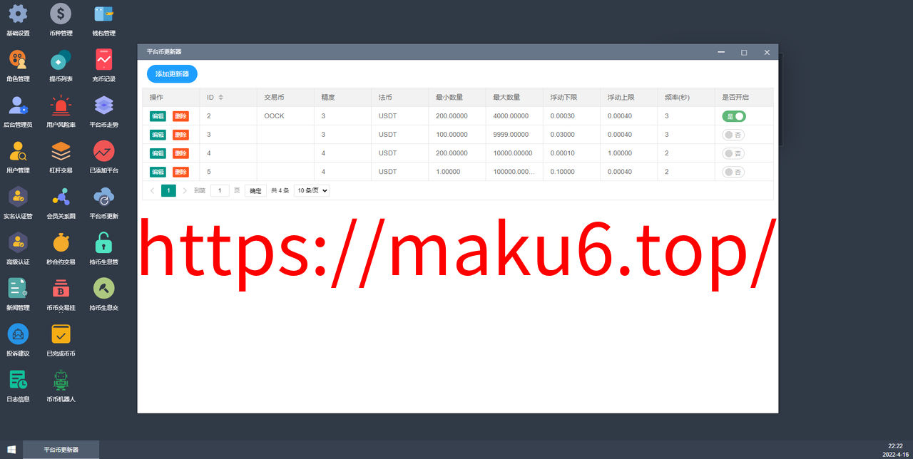 图片[17]-全新二开交易所/后台预生成K线/质押生息/IEO认购/币币合约交易-凡客源码