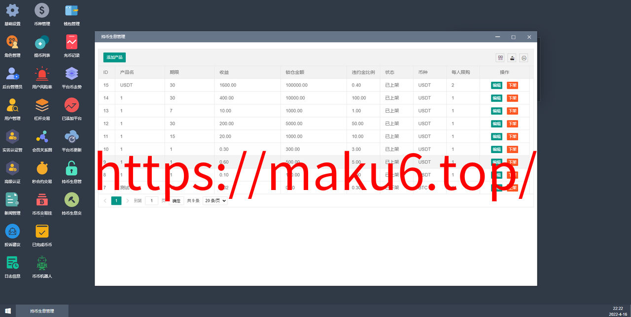 图片[18]-全新二开交易所/后台预生成K线/质押生息/IEO认购/币币合约交易-凡客源码