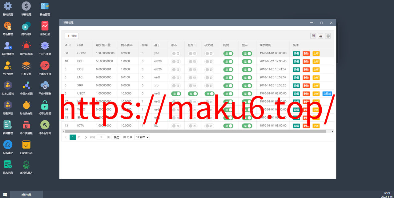 图片[19]-全新二开交易所/后台预生成K线/质押生息/IEO认购/币币合约交易-凡客源码
