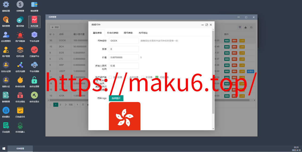 图片[20]-全新二开交易所/后台预生成K线/质押生息/IEO认购/币币合约交易-凡客源码