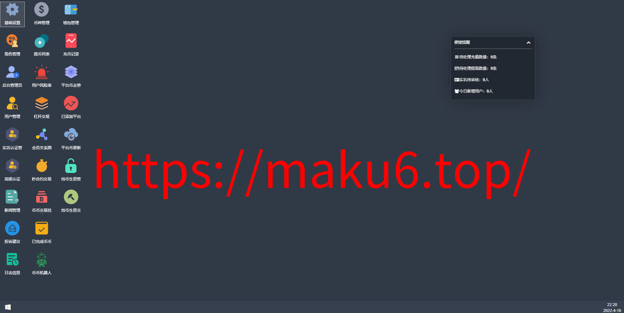图片[21]-全新二开交易所/后台预生成K线/质押生息/IEO认购/币币合约交易-凡客源码