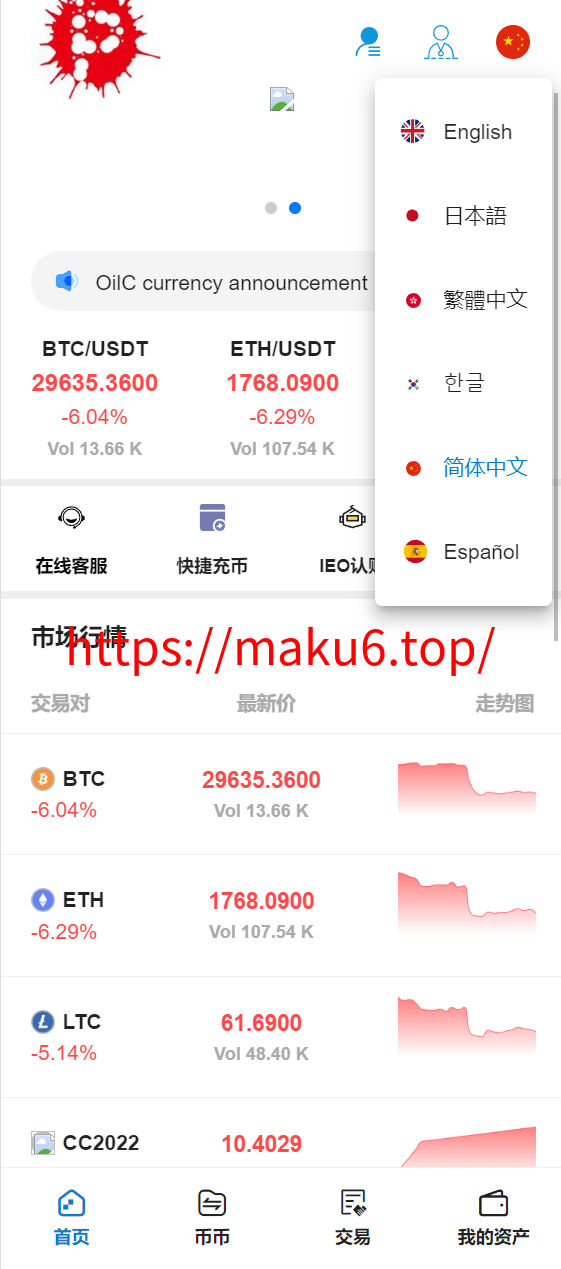 图片[1]-二开版交易所/游客登录试玩/币币秒合约交易所/区块链交易系统-凡客源码
