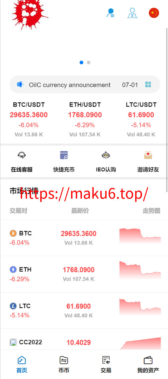 图片[2]-二开版交易所/游客登录试玩/币币秒合约交易所/区块链交易系统-凡客源码