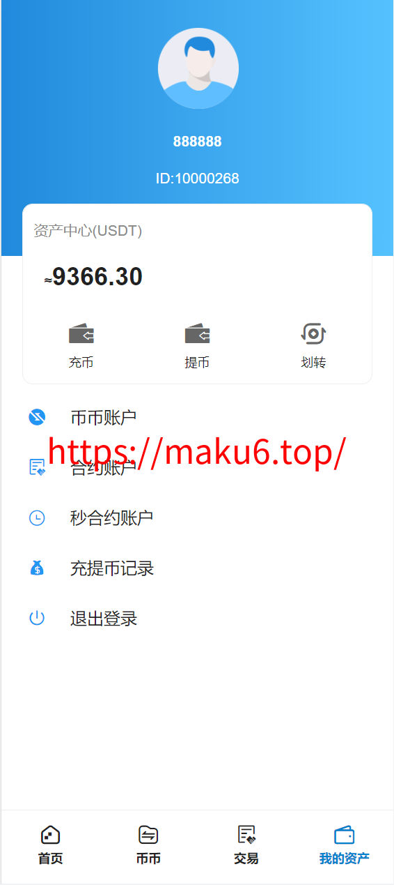图片[6]-二开版交易所/游客登录试玩/币币秒合约交易所/区块链交易系统-凡客源码