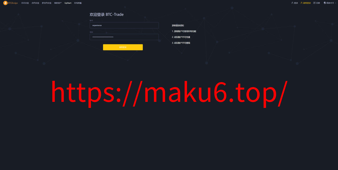 图片[8]-二开版交易所/游客登录试玩/币币秒合约交易所/区块链交易系统-凡客源码