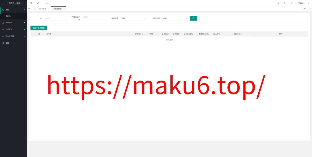 图片[13]-二开版交易所/游客登录试玩/币币秒合约交易所/区块链交易系统-凡客源码