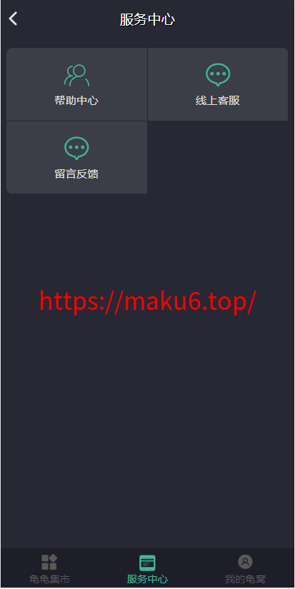 图片[2]-开源版区块链养成系统/宠物投资/区块链神龟联盟系统/代理系统-凡客源码