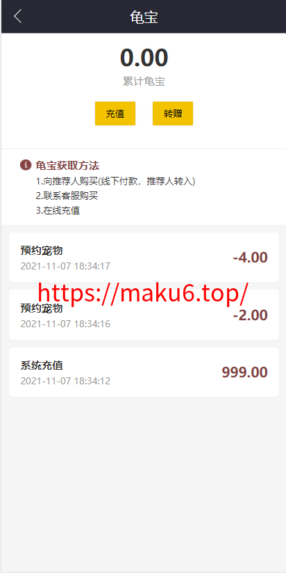 图片[4]-开源版区块链养成系统/宠物投资/区块链神龟联盟系统/代理系统-凡客源码