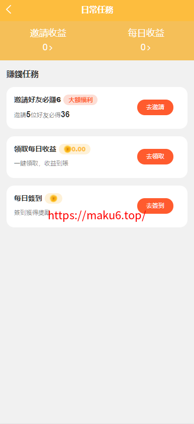 图片[8]-多国语言海外矿机源码/海外投资理财系统源码-凡客源码