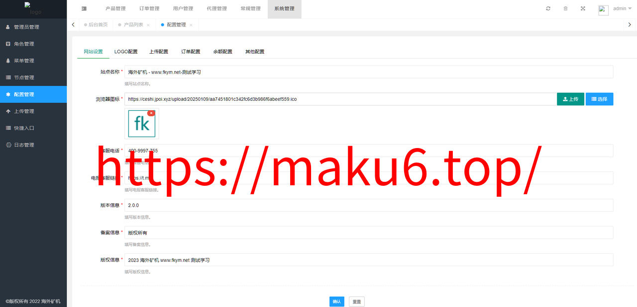图片[10]-多国语言海外矿机源码/海外投资理财系统源码-凡客源码