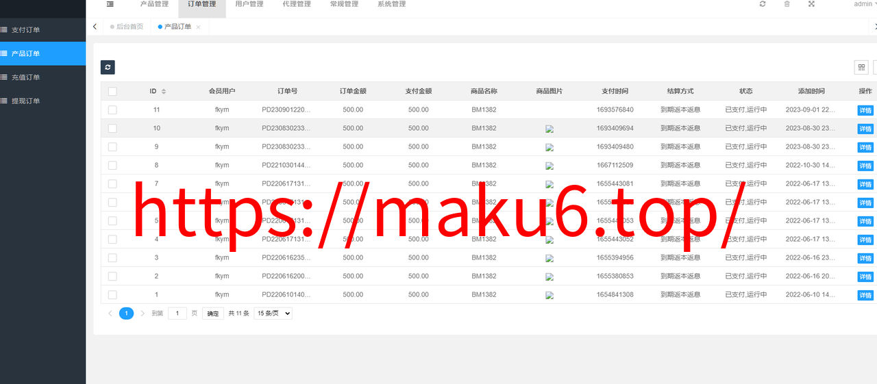 图片[12]-多国语言海外矿机源码/海外投资理财系统源码-凡客源码