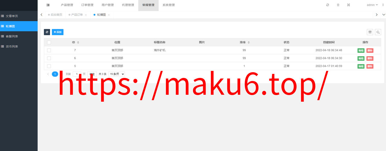 图片[13]-多国语言海外矿机源码/海外投资理财系统源码-凡客源码