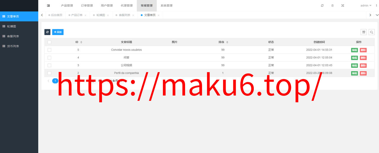 图片[14]-多国语言海外矿机源码/海外投资理财系统源码-凡客源码