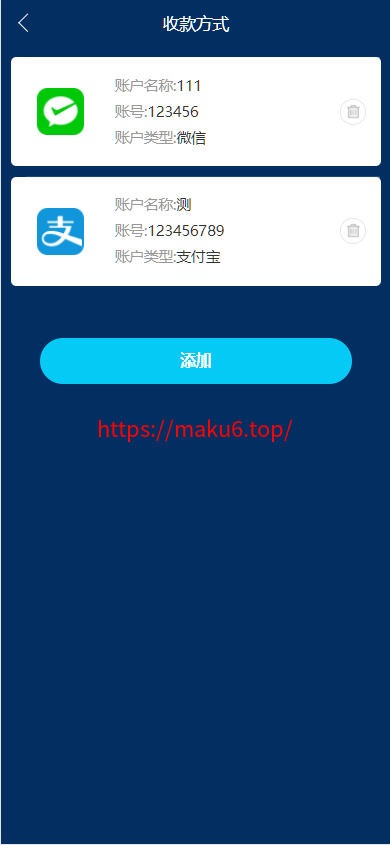 图片[5]-趣小赞挂机项目、收益点赞任务、虚拟币交易源码、矿机区块链理财源码、-凡客源码
