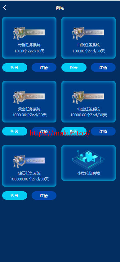 图片[8]-趣小赞挂机项目、收益点赞任务、虚拟币交易源码、矿机区块链理财源码、-凡客源码