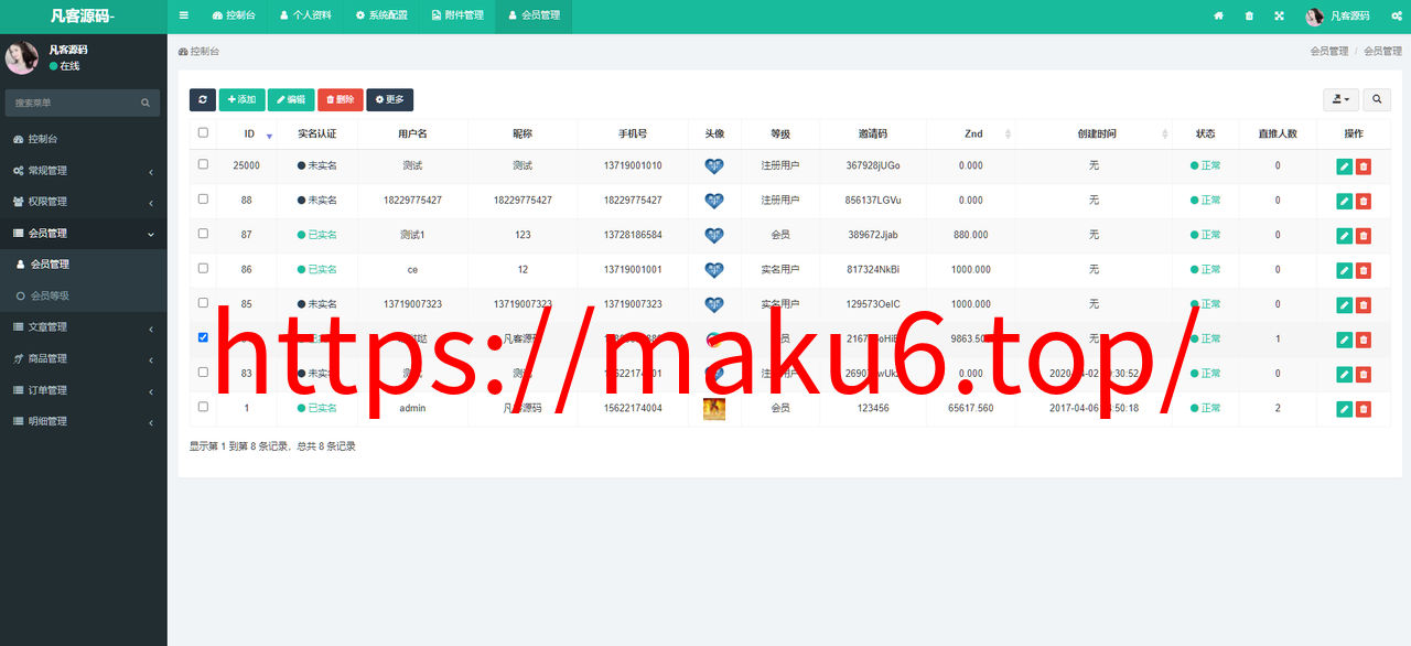 图片[12]-趣小赞挂机项目、收益点赞任务、虚拟币交易源码、矿机区块链理财源码、-凡客源码