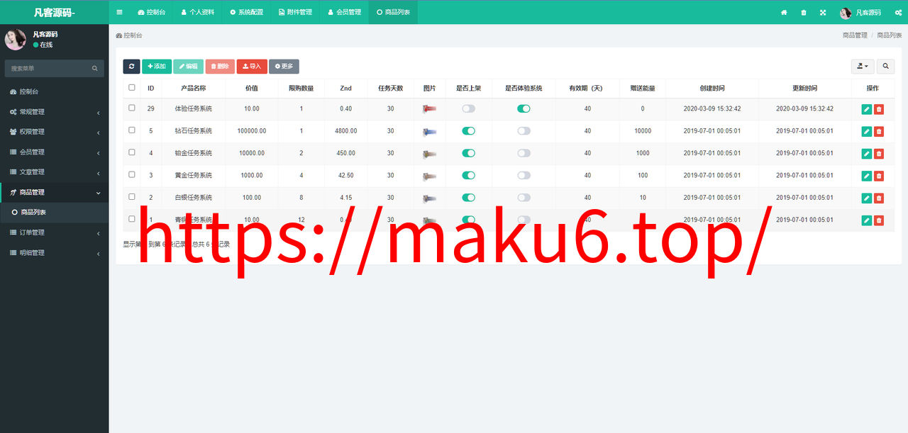 图片[13]-趣小赞挂机项目、收益点赞任务、虚拟币交易源码、矿机区块链理财源码、-凡客源码
